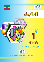 Math G1 ST Final.pdf